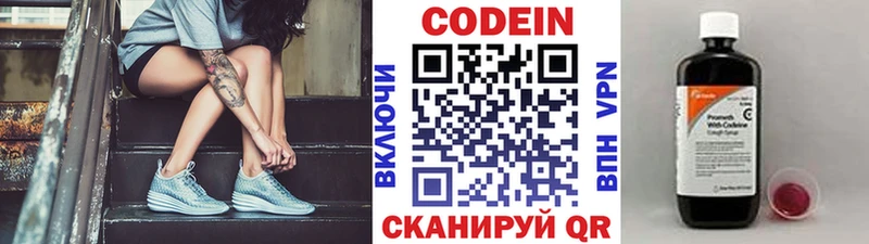 Кодеиновый сироп Lean напиток Lean (лин) Новокубанск