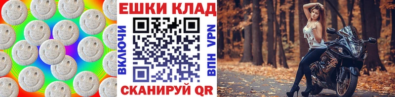 Экстази 300 mg Новокубанск