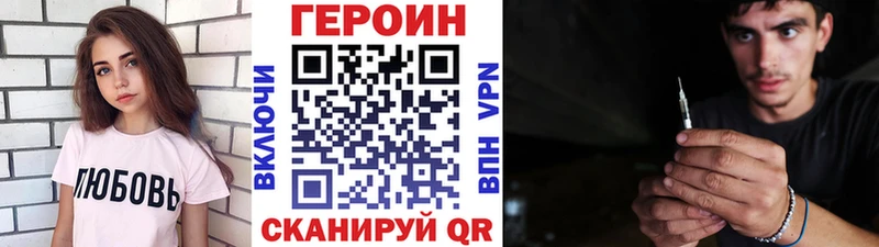 купить наркотики сайты Новокубанск shop как зайти Героин VHQ