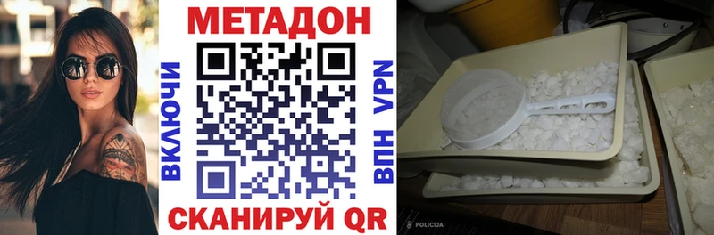 МЕТАДОН кристалл  где купить наркотик  blacksprut ССЫЛКА  Новокубанск 